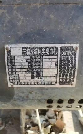 唐山地区个人处理30kW柴油发电机