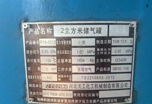 石家庄地区处理3套螺杆空气压缩机以及水源热泵机组