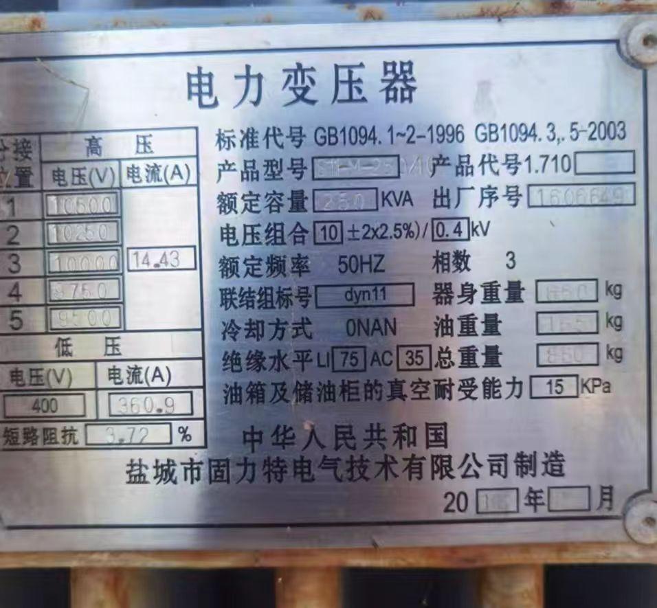 盐城地区工地闲置处理两台变压器