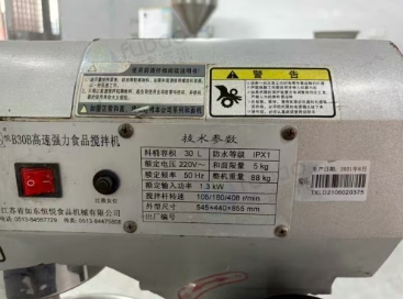 厦门地区个人处理30L搅拌机