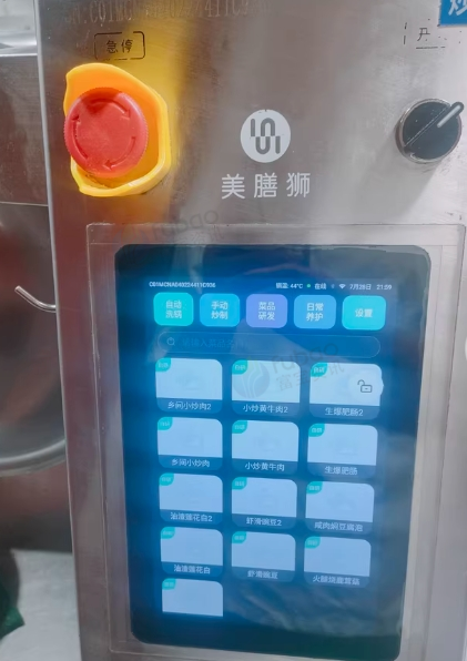 成都地区处理美膳狮商用炒菜机器人