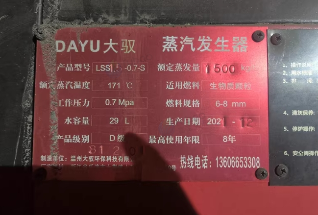 朝阳地区处理1.5吨生物质蒸发器