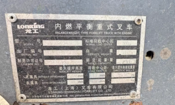 滨州地区个人处理19年龙工3.5吨叉车
