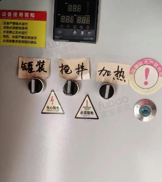 威海地区处理洗衣液设备