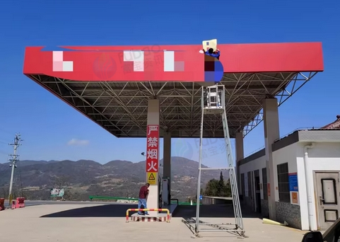 宜昌地区处理加油站