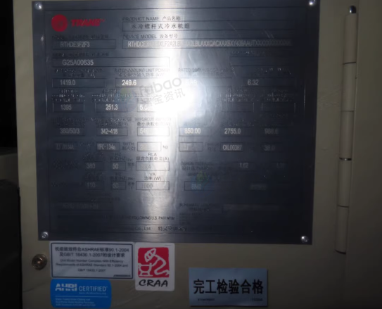 苏州地区工厂处理特灵400冷吨水冷螺杆冷水机组3台