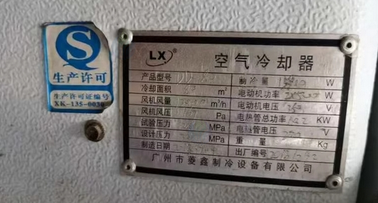 钦州地区处理冷冻机组一套