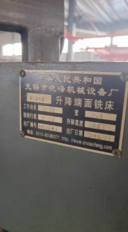 临沂地区处理升降端面铣床