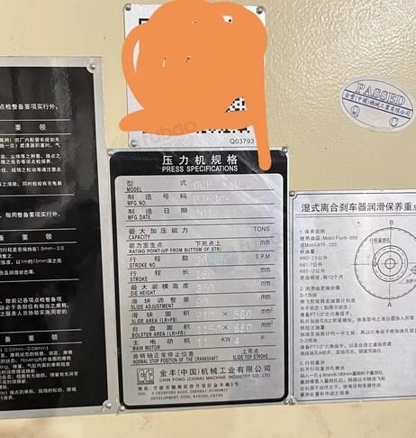 天津地区个人处理金丰气动高精冲床