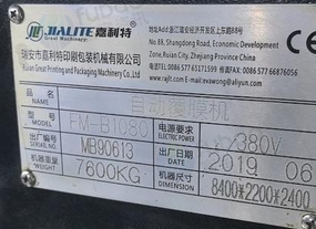衡水地区处理嘉立特对开立式自动覆膜机