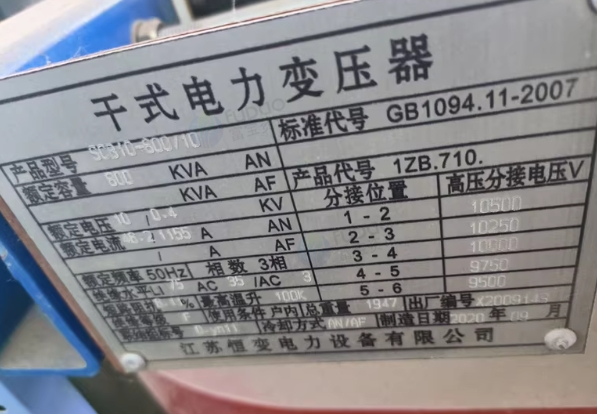 新乡地区处理800KVA变压器