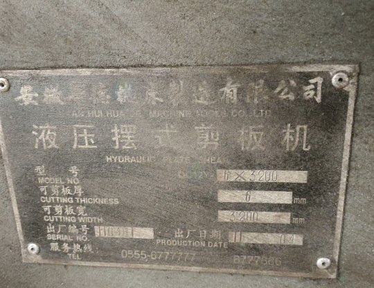 东莞地区工厂处理6x3200液压剪板机