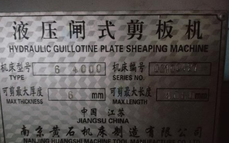 泉州地区工厂处理激光切割机、液压剪板机、液压折弯机、自动刨槽机、拉直机、自动喷涂机等