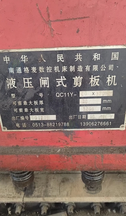 德州地区公司处理摇臂钻、液压闸式剪板机等