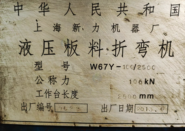 徐州地区工厂处理扒胎机1台、空压机2台、2.5m数控剪板机1台、100T2.5m折弯机1台等设备