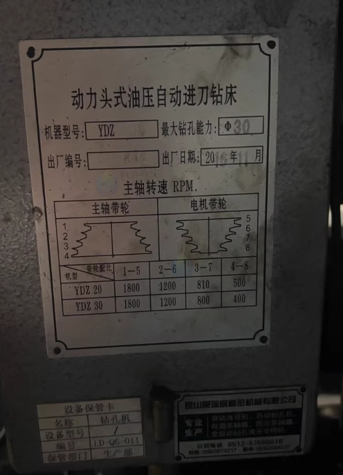 宁波地区处理2台液压钻床
