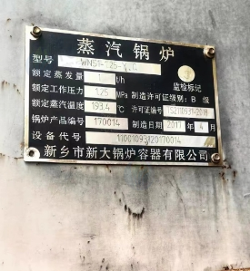 洛阳地区处理1吨蒸汽锅炉