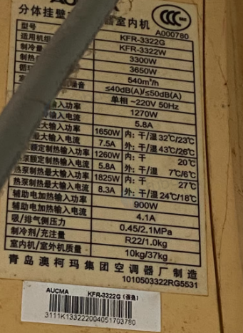 烟台地区处理1.5匹奥科玛空调