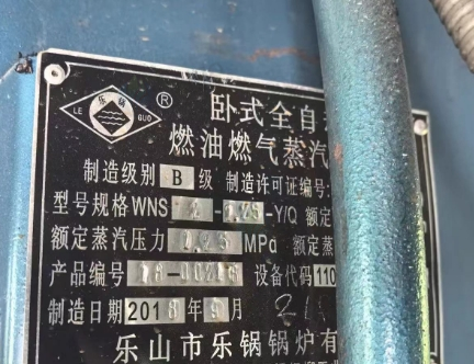 重庆地区处理燃油燃气蒸汽锅炉