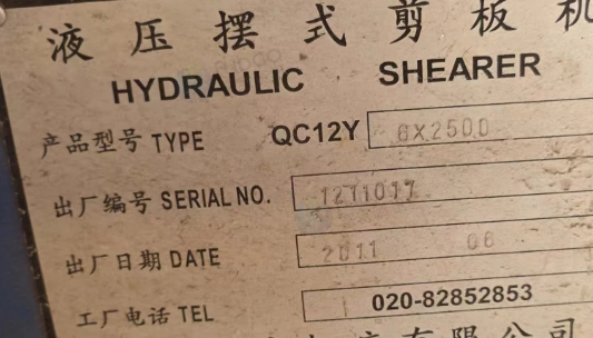 深圳地区处理液压摆式剪板机