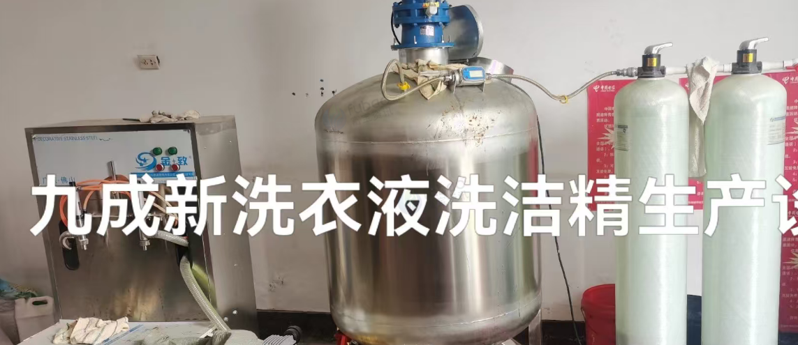 晋中地区工厂处理洗衣液，洗洁精生产设备