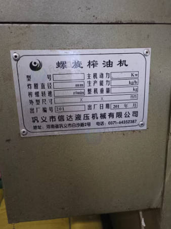 菏泽地区处理榨油机