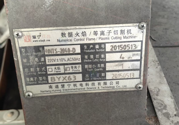 南通地区工厂处理等离子切割机床
