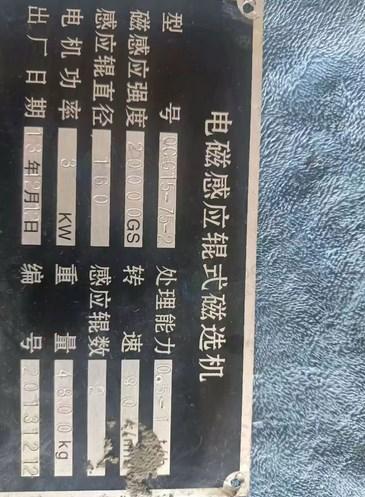 唐山地区处理磁选机