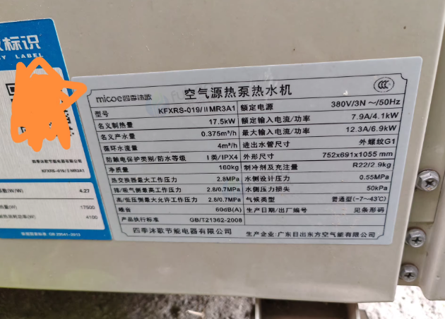 扬州地区处理17.5KW四季沐歌空气能2套