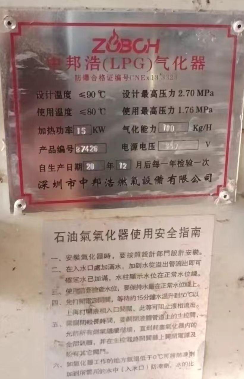 濮阳地区处理气化器