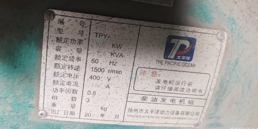 苏州地区工厂处理100KW潍柴发电机组