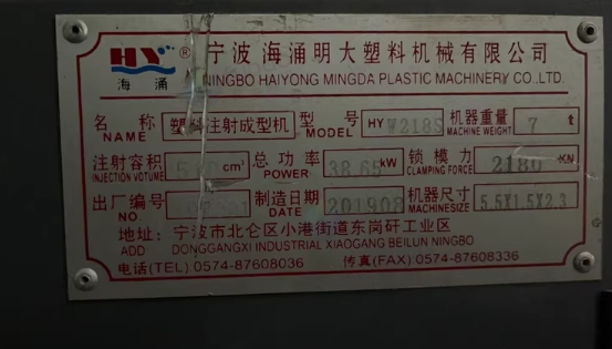 金华地区工厂处理注塑机