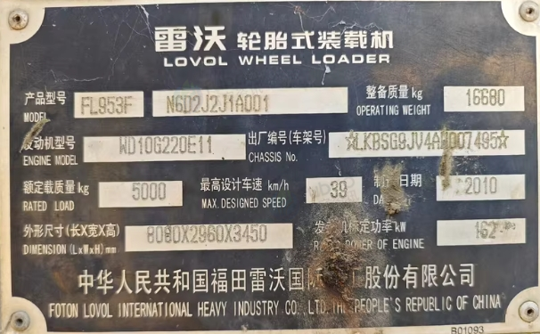 佛山地区个人处理雷沃装载机50铲车953F