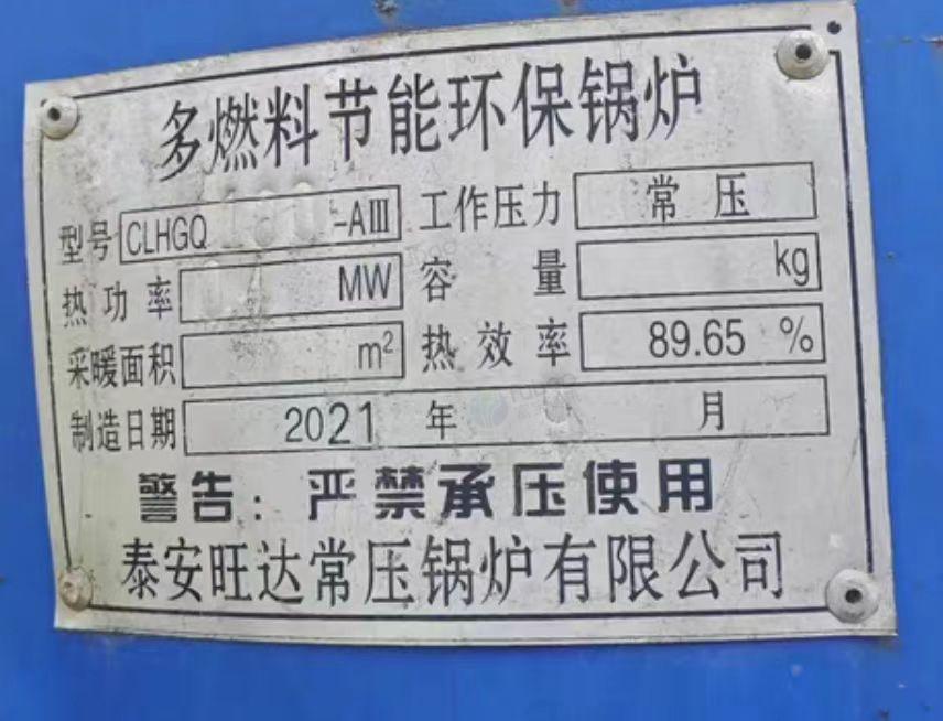 呼和浩特地区处理导热油锅炉