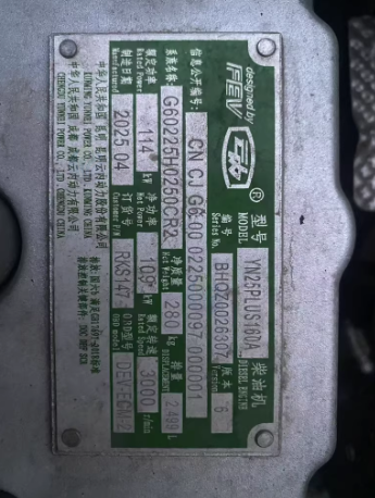 菏泽地区处理福田奥铃4.2米冷藏车