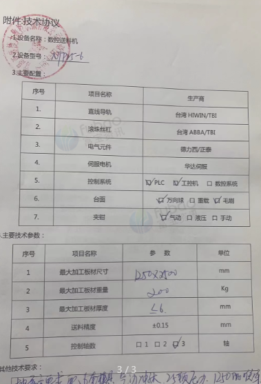 常州地区工厂处理数控冲床1台、数控折弯机1台