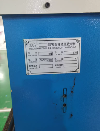 青岛地区处理珍珠棉复合机 冲压机 滚胶机 造粒机 锯等设备
