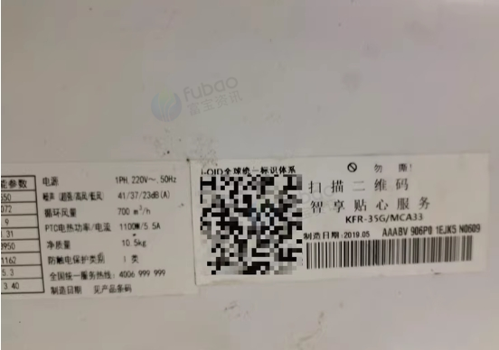 杭州地区处理8台空调
