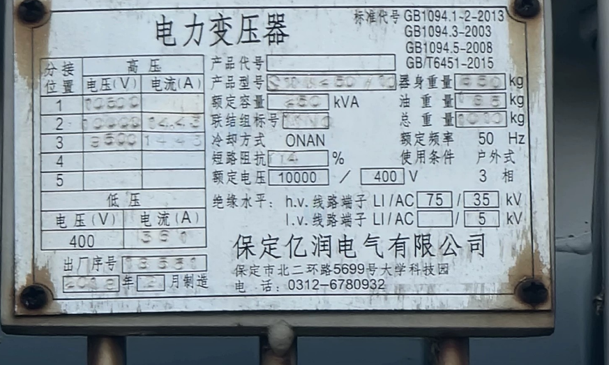 衡水地区工厂处理250KW变压器
