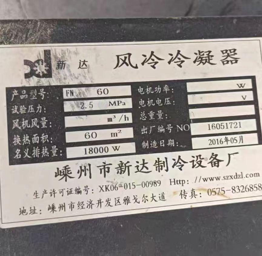 南阳地区处理冷库机组