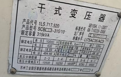 上海地区处理315kVA干式变压器