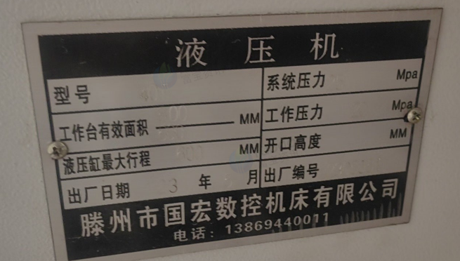常州地区工厂处理40T液压机
