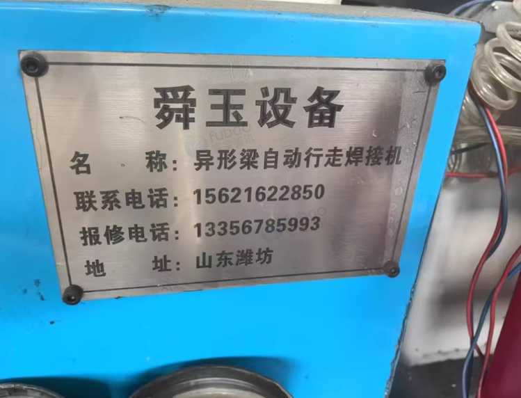 潍坊地区处理异形梁自动行走焊接机