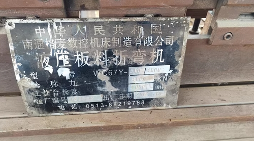 德州地区公司处理摇臂钻、液压闸式剪板机等