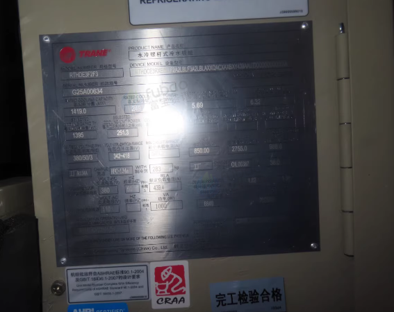 苏州地区工厂处理特灵400冷吨水冷螺杆冷水机组3台