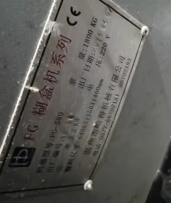 温州地区处理纸盒粘合机打包机