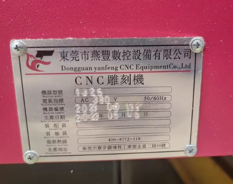 东莞地区处理迪迈斯CNC雕刻机