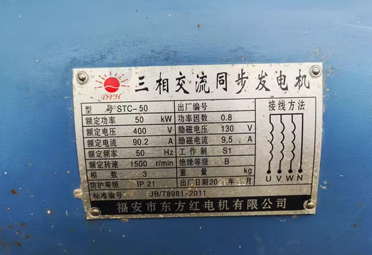 上海地区处理柴油发电机组