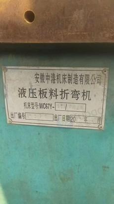 石家庄地区处理折弯机，卷板机，冲床