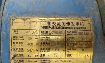 济宁地区处理STC-30发电机